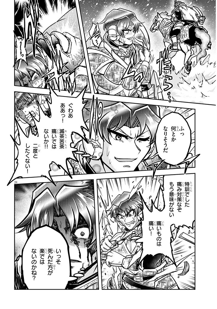 Live Dungeon! - Chapter 94.2 - Page 9