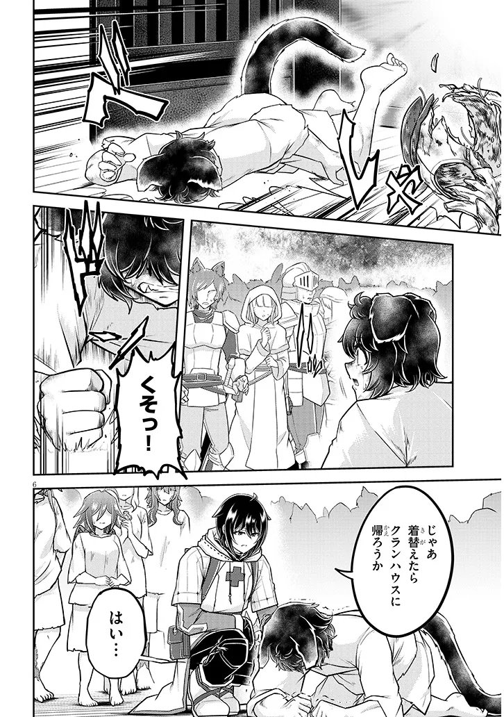 Live Dungeon! - Chapter 95.1 - Page 6