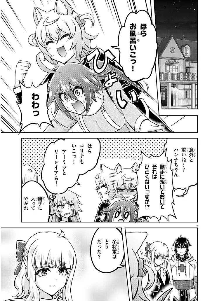 Live Dungeon! - Chapter 95.1 - Page 7