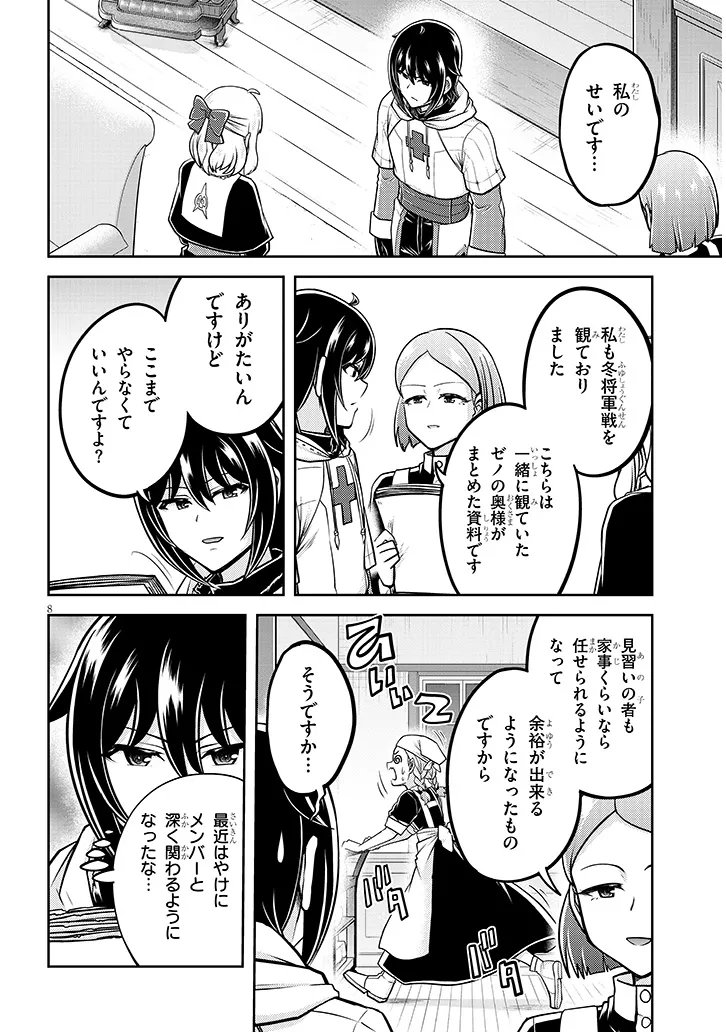 Live Dungeon! - Chapter 95.1 - Page 8