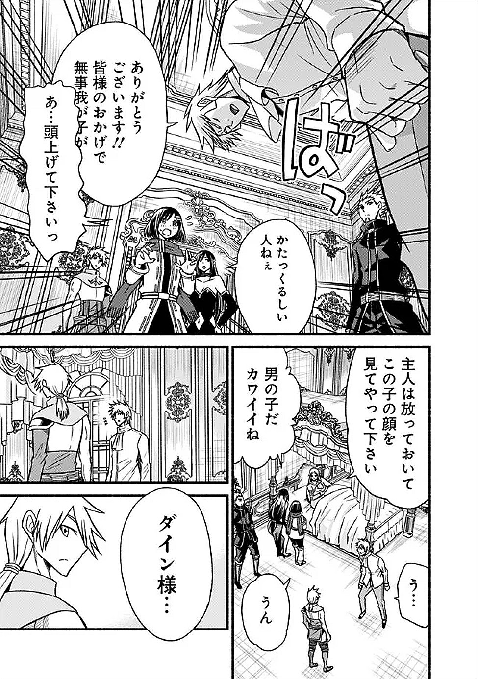 Cut and Paste de Kono Sekai o Ikiteiku - Chapter 122 - Page 11