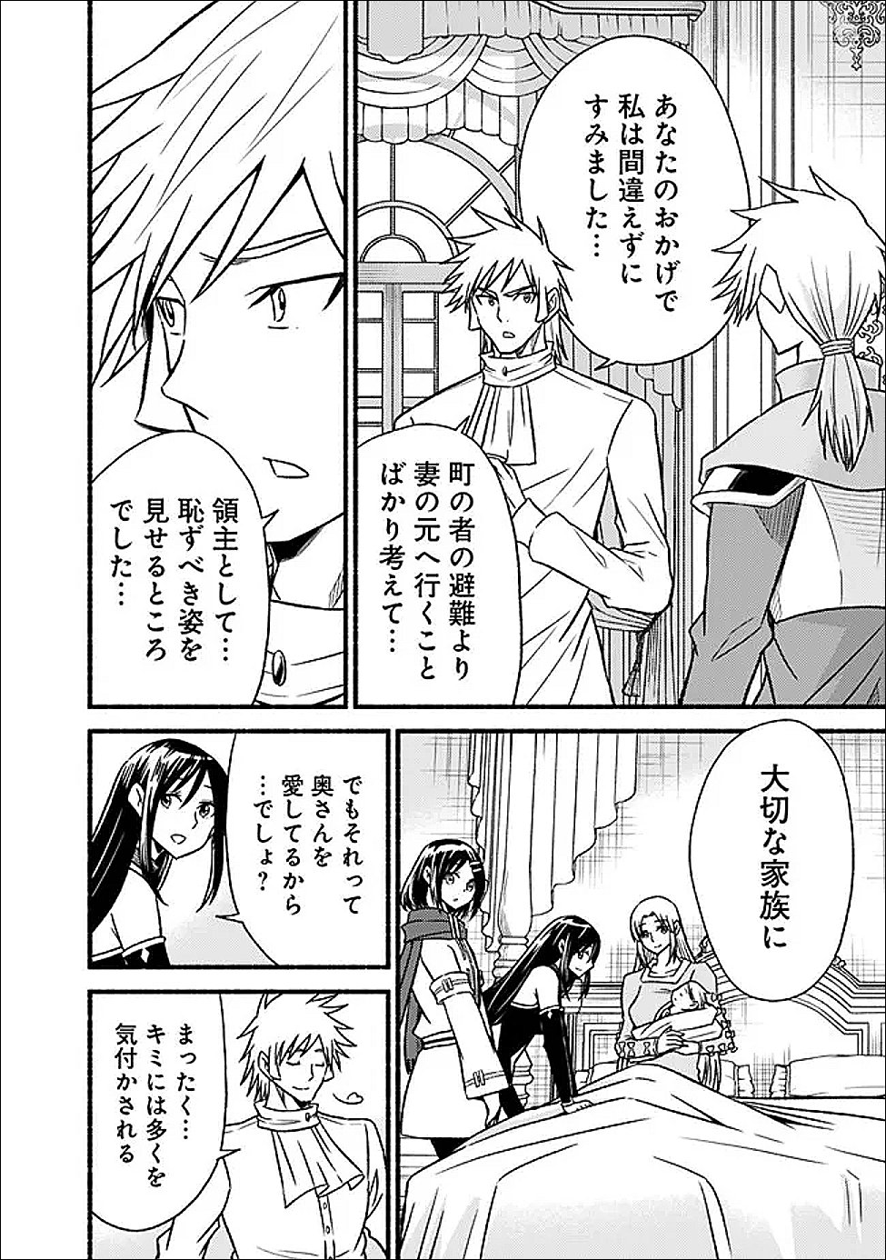 Cut and Paste de Kono Sekai o Ikiteiku - Chapter 122 - Page 12