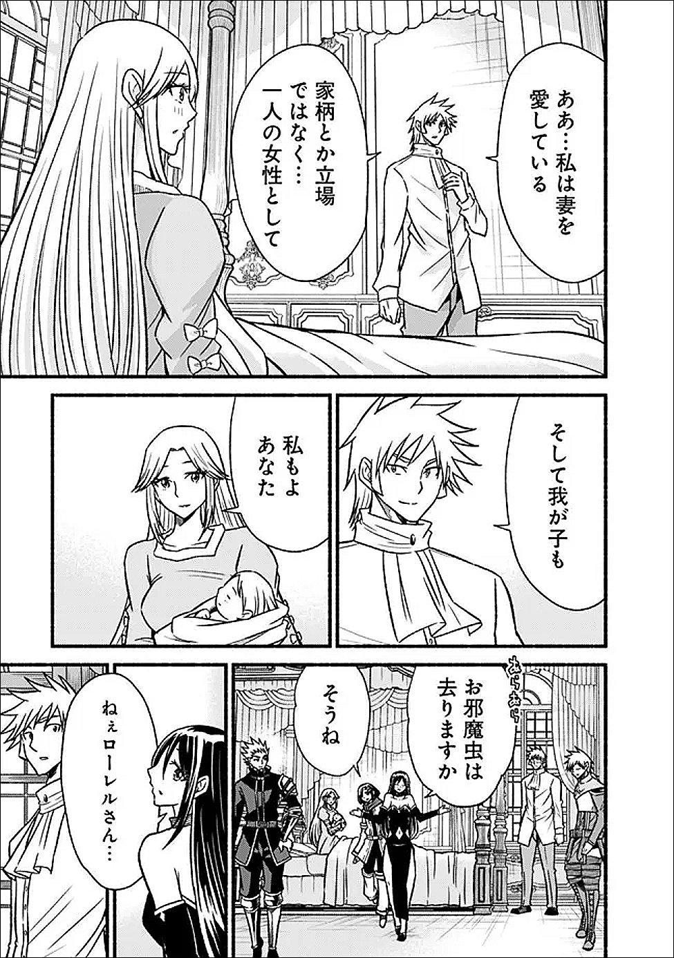 Cut and Paste de Kono Sekai o Ikiteiku - Chapter 122 - Page 13