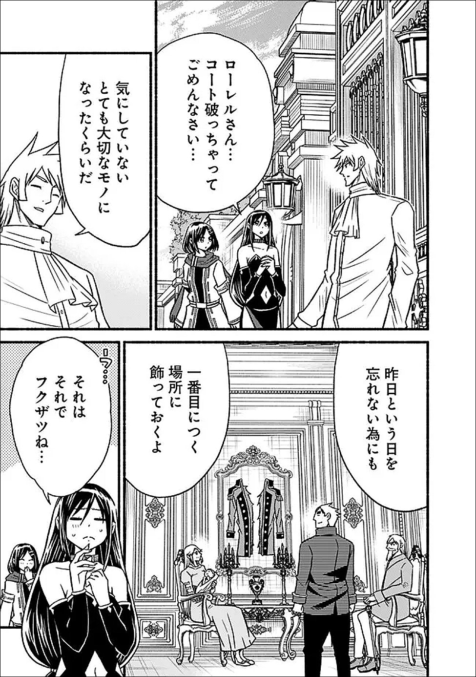 Cut and Paste de Kono Sekai o Ikiteiku - Chapter 122 - Page 25