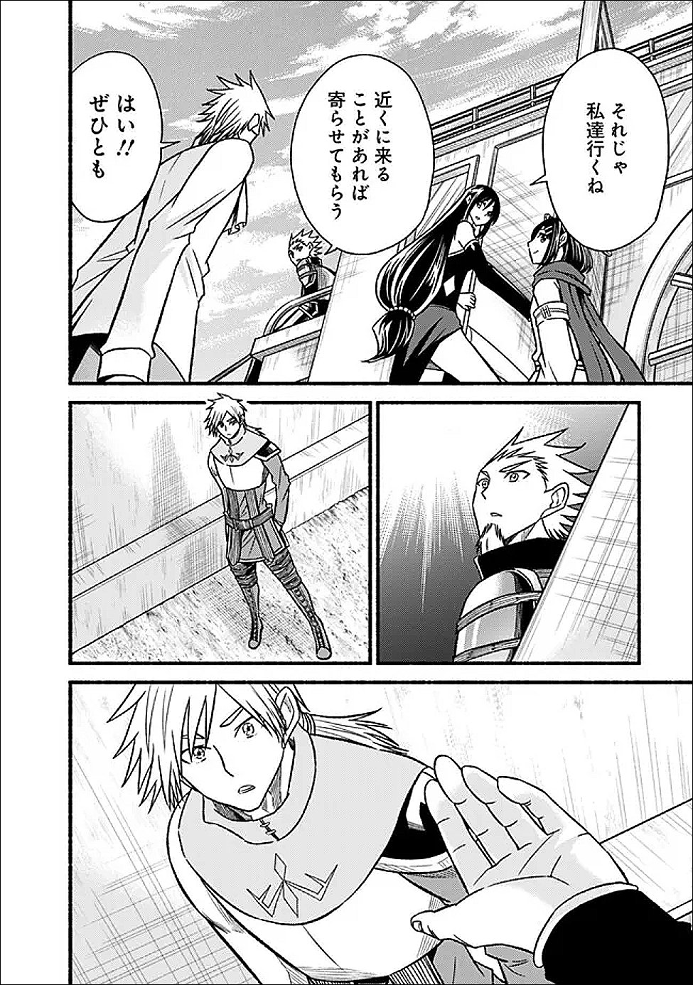 Cut and Paste de Kono Sekai o Ikiteiku - Chapter 122 - Page 26