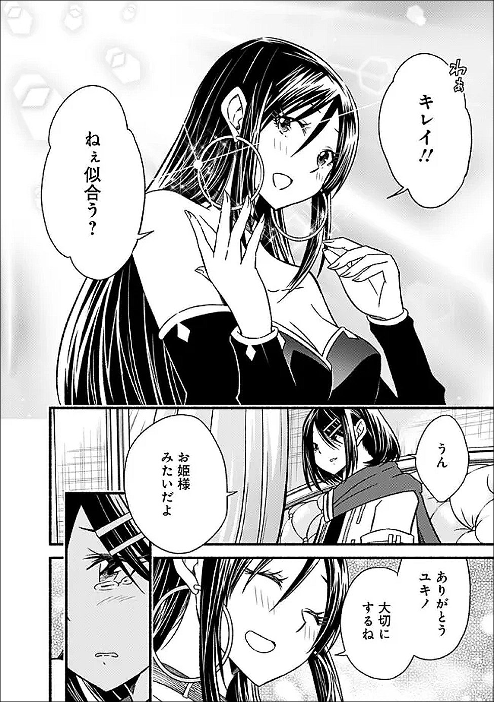 Cut and Paste de Kono Sekai o Ikiteiku - Chapter 122 - Page 30