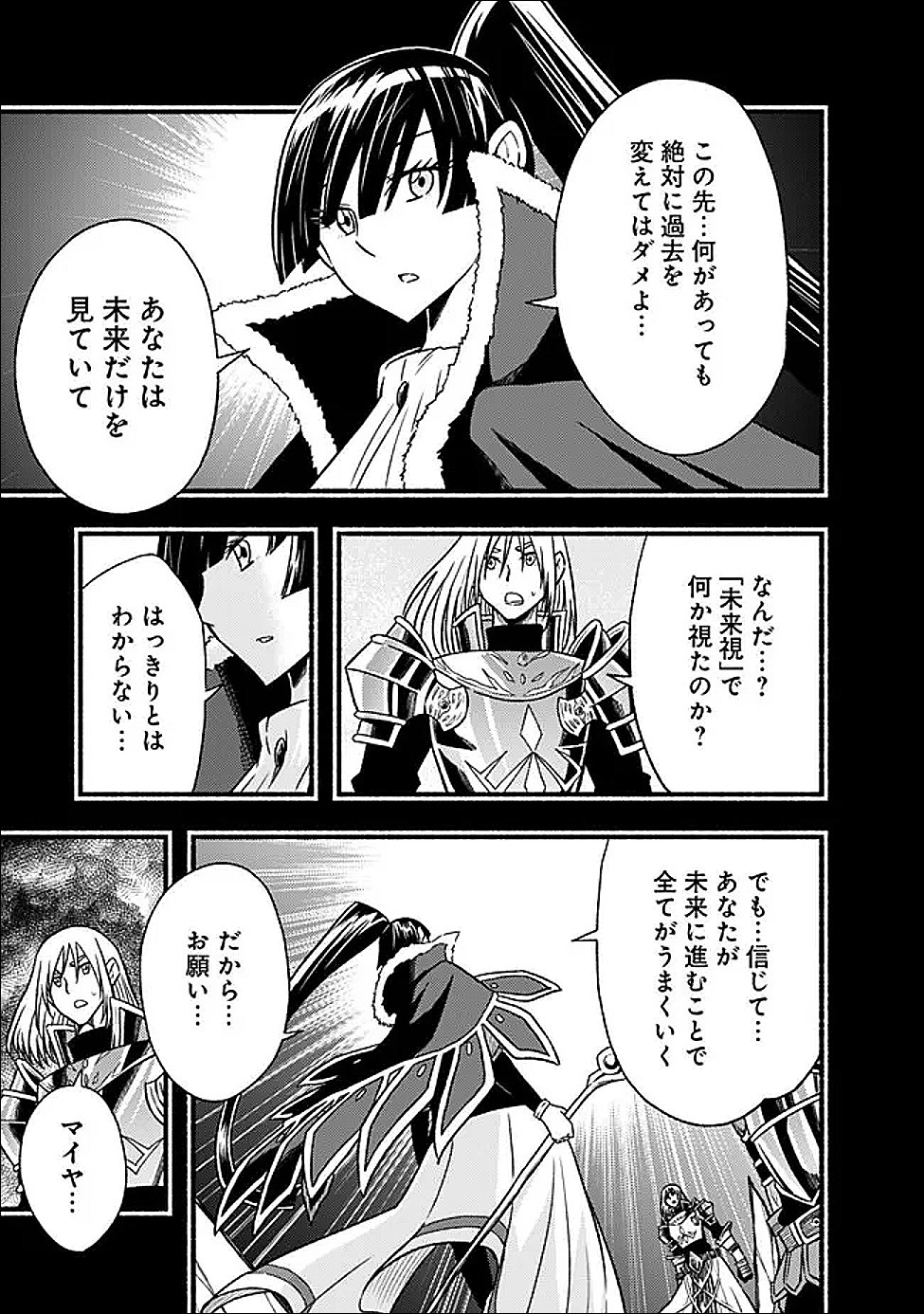 Cut and Paste de Kono Sekai o Ikiteiku - Chapter 122 - Page 5