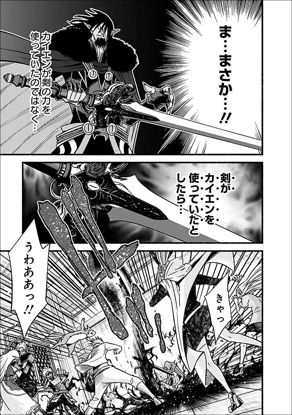 Cut and Paste de Kono Sekai o Ikiteiku - Chapter 123 - Page 11