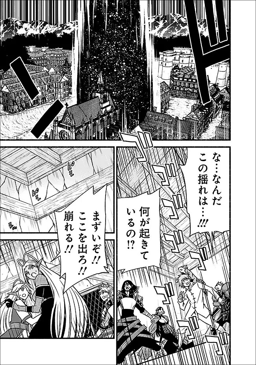 Cut and Paste de Kono Sekai o Ikiteiku - Chapter 123 - Page 13