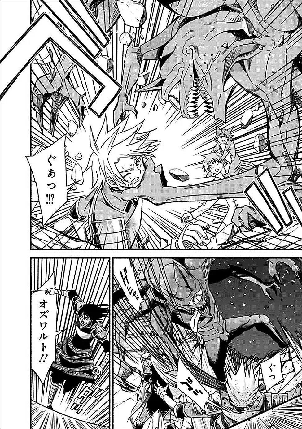 Cut and Paste de Kono Sekai o Ikiteiku - Chapter 123 - Page 14