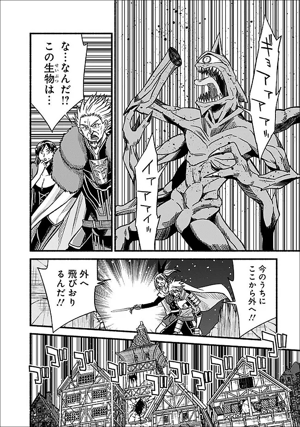 Cut and Paste de Kono Sekai o Ikiteiku - Chapter 123 - Page 16