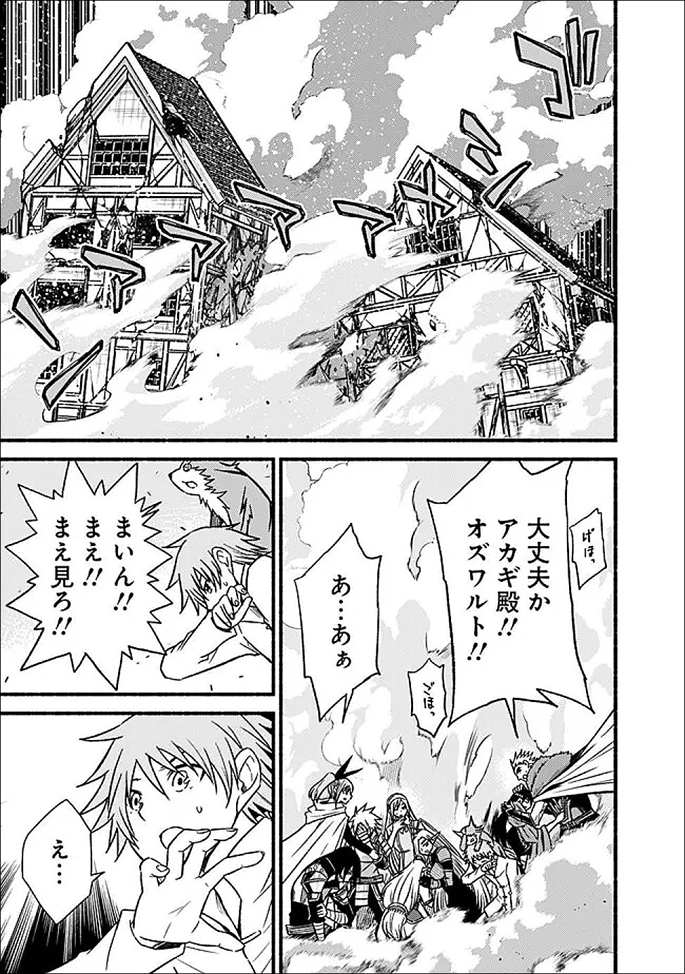 Cut and Paste de Kono Sekai o Ikiteiku - Chapter 123 - Page 17