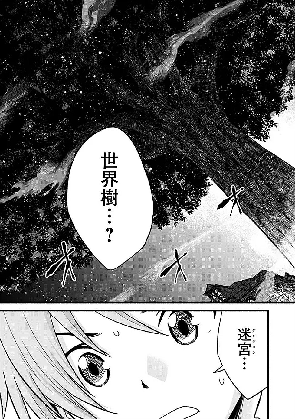 Cut and Paste de Kono Sekai o Ikiteiku - Chapter 123 - Page 18