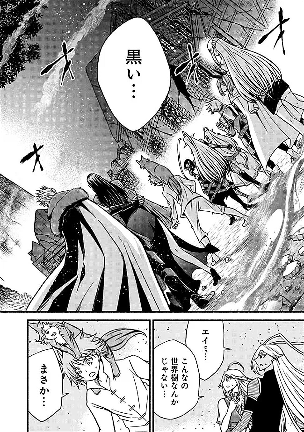 Cut and Paste de Kono Sekai o Ikiteiku - Chapter 123 - Page 19