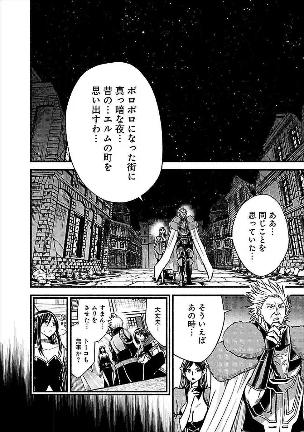 Cut and Paste de Kono Sekai o Ikiteiku - Chapter 123 - Page 2