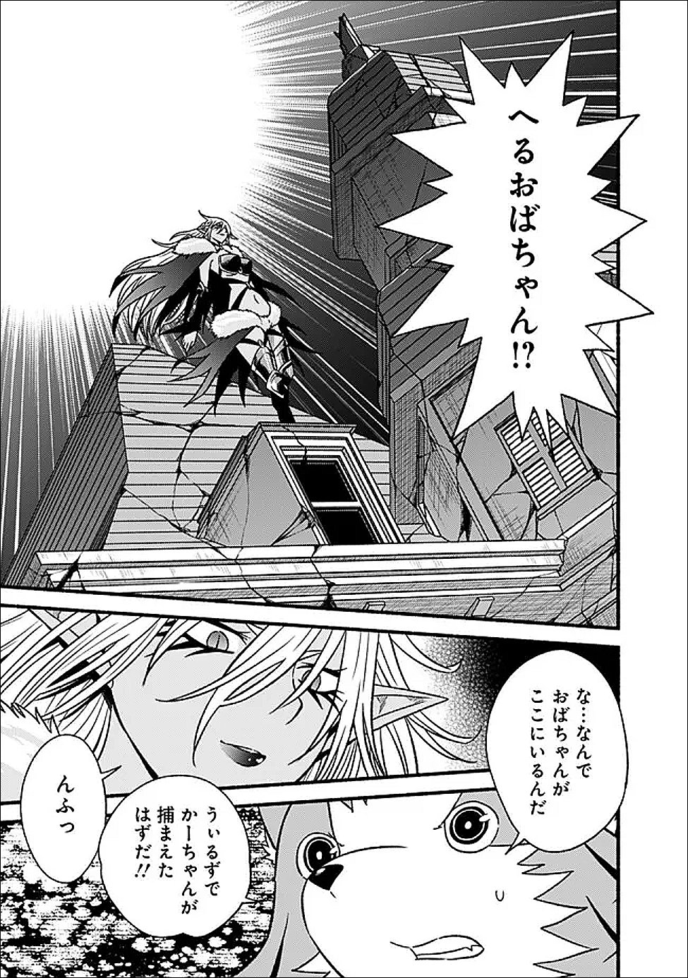 Cut and Paste de Kono Sekai o Ikiteiku - Chapter 123 - Page 21