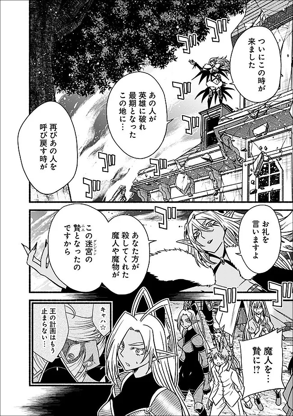 Cut and Paste de Kono Sekai o Ikiteiku - Chapter 123 - Page 22