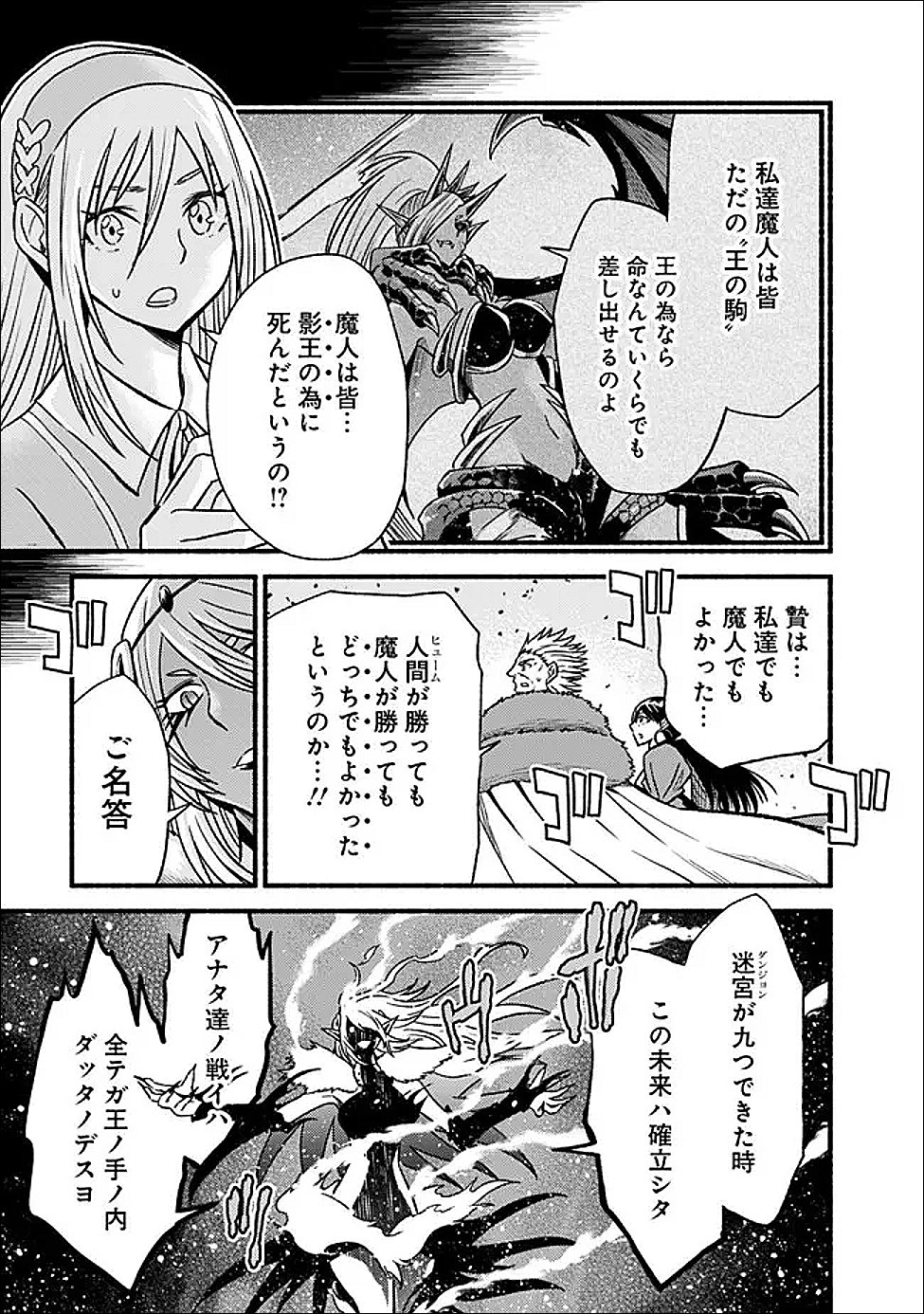 Cut and Paste de Kono Sekai o Ikiteiku - Chapter 123 - Page 23