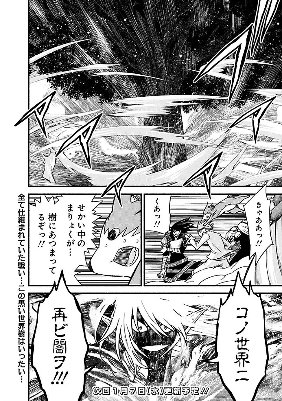 Cut and Paste de Kono Sekai o Ikiteiku - Chapter 123 - Page 24