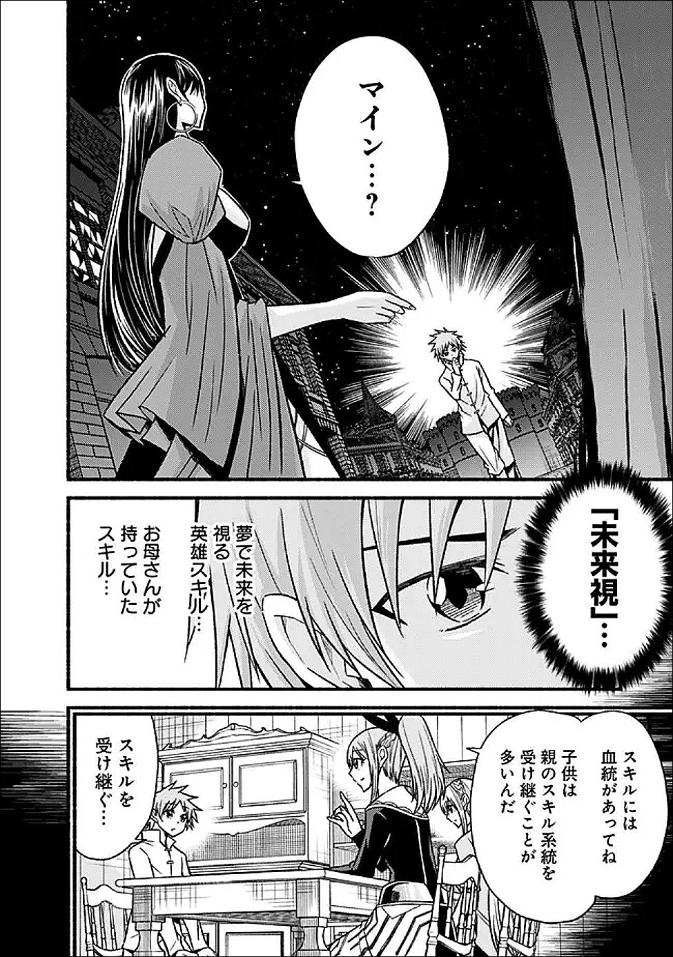 Cut and Paste de Kono Sekai o Ikiteiku - Chapter 123 - Page 4