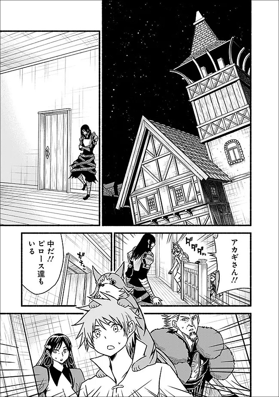 Cut and Paste de Kono Sekai o Ikiteiku - Chapter 123 - Page 7