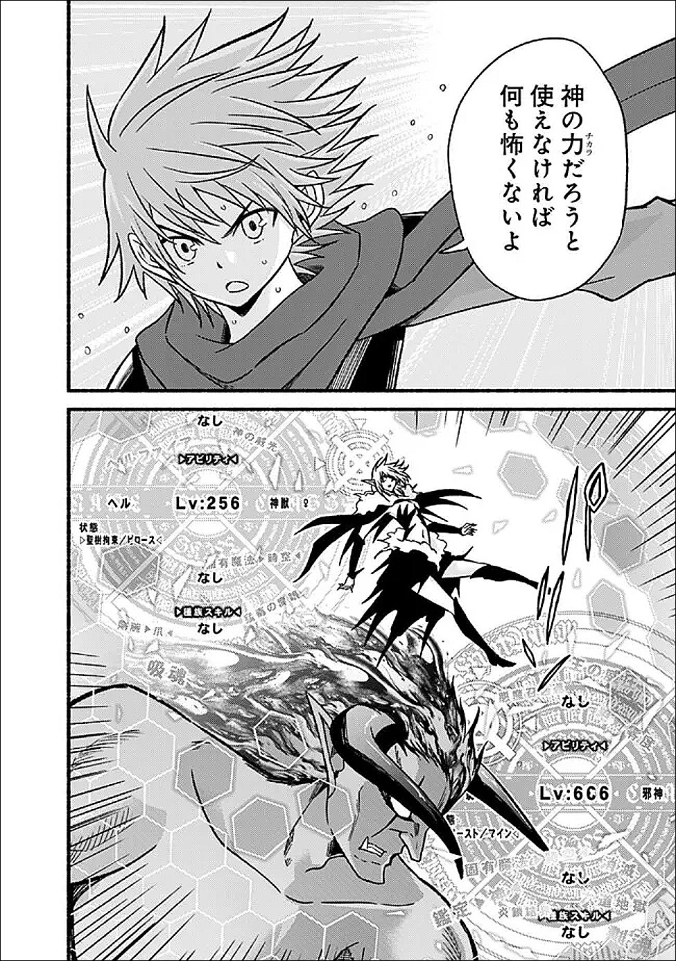 Cut and Paste de Kono Sekai o Ikiteiku - Chapter 124 - Page 10