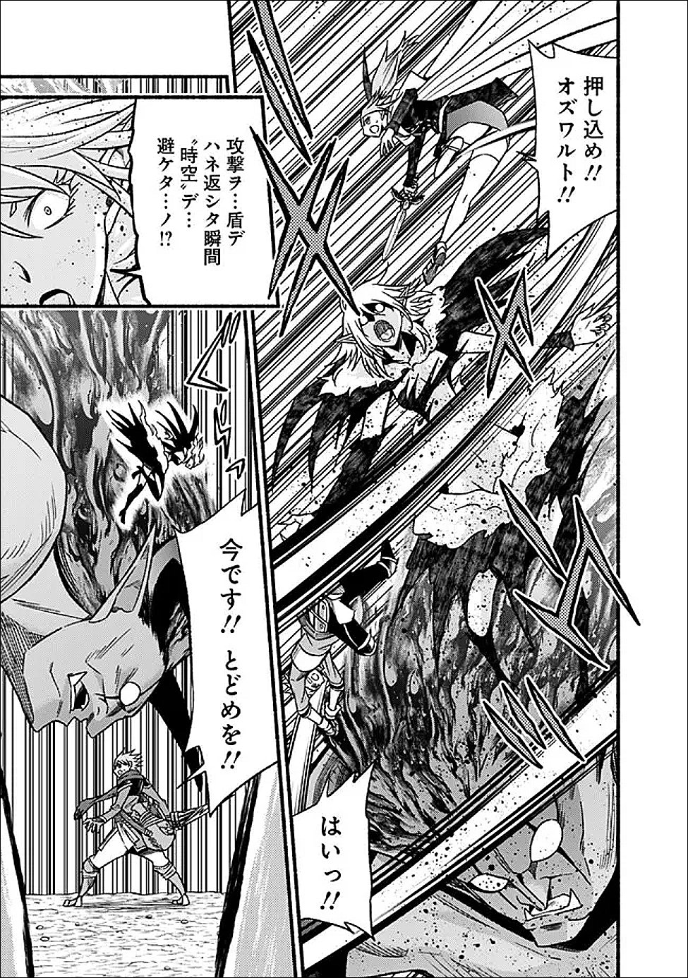 Cut and Paste de Kono Sekai o Ikiteiku - Chapter 124 - Page 11