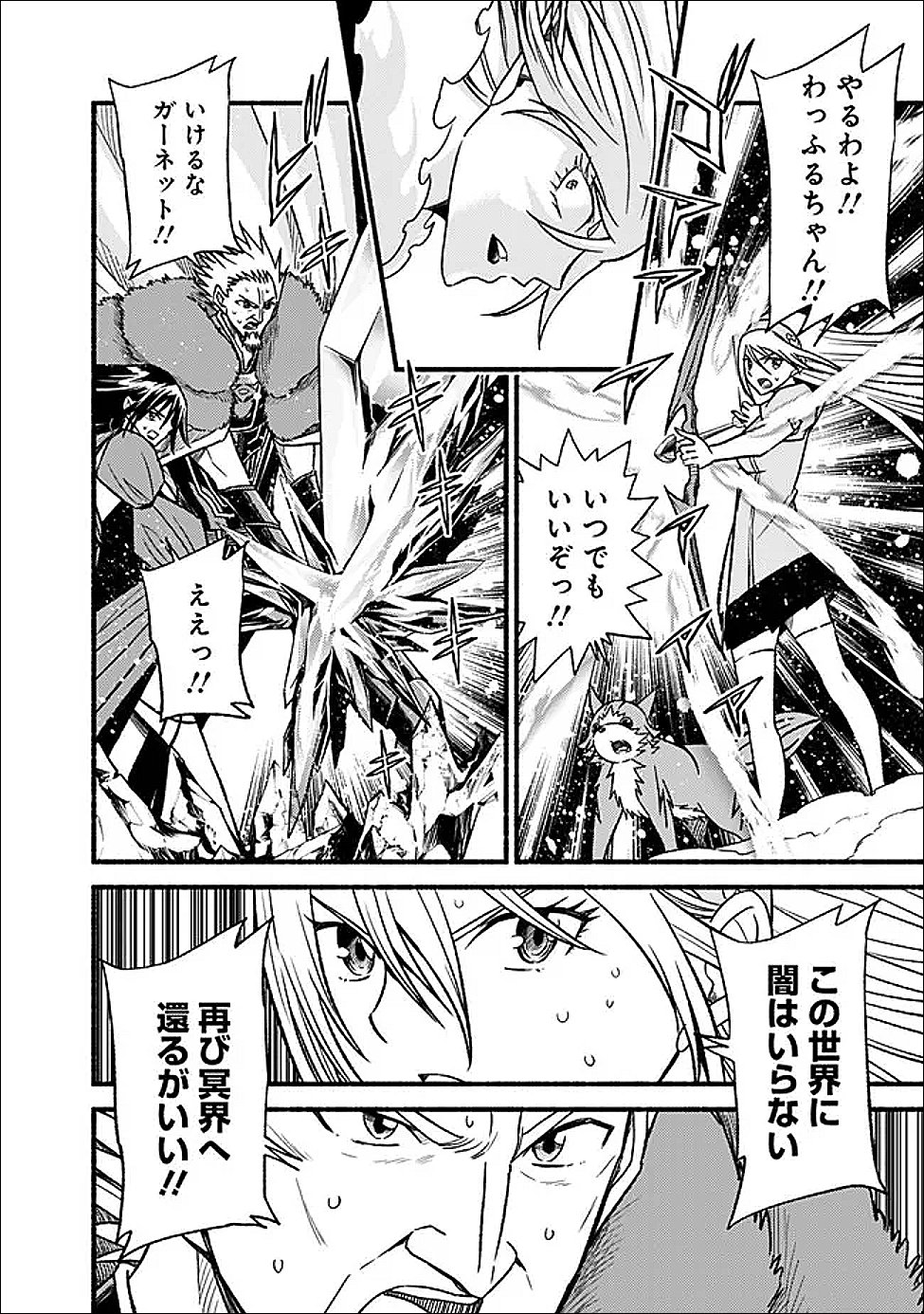 Cut and Paste de Kono Sekai o Ikiteiku - Chapter 124 - Page 12