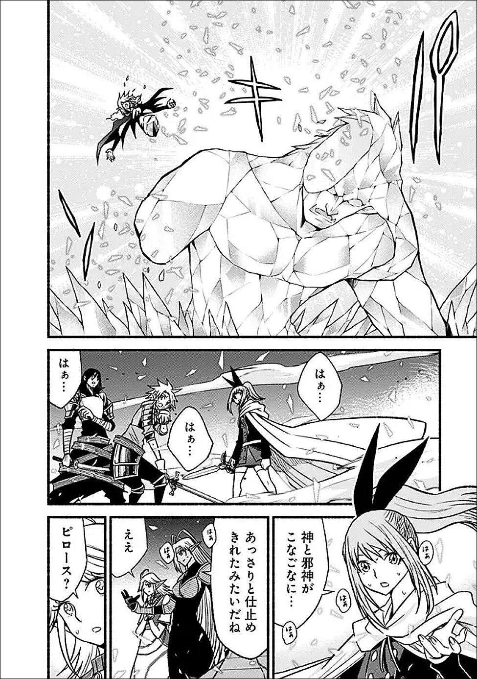 Cut and Paste de Kono Sekai o Ikiteiku - Chapter 124 - Page 14