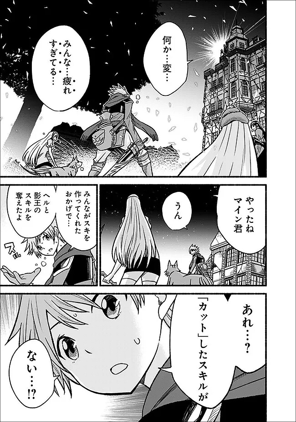 Cut and Paste de Kono Sekai o Ikiteiku - Chapter 124 - Page 15