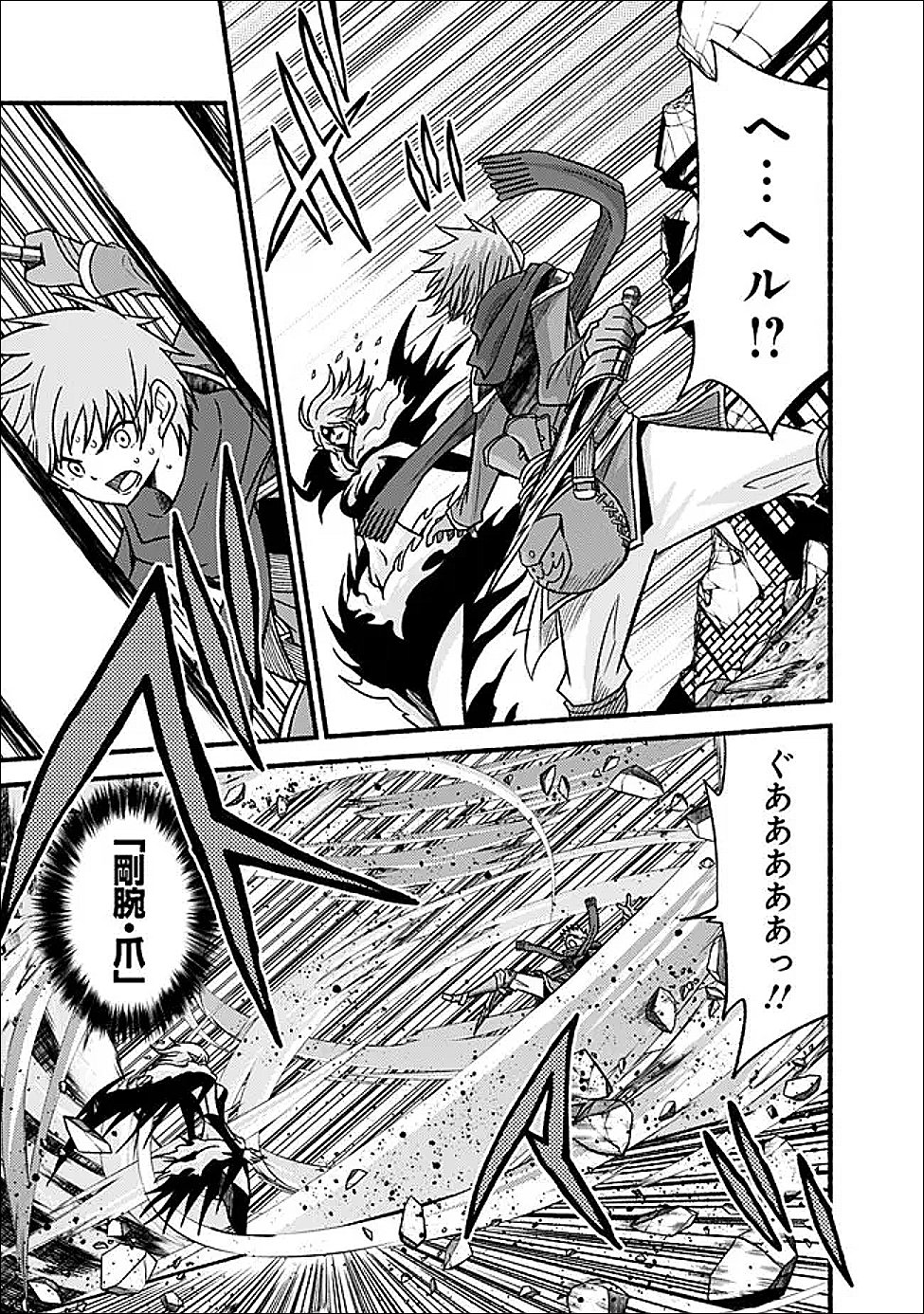 Cut and Paste de Kono Sekai o Ikiteiku - Chapter 124 - Page 17