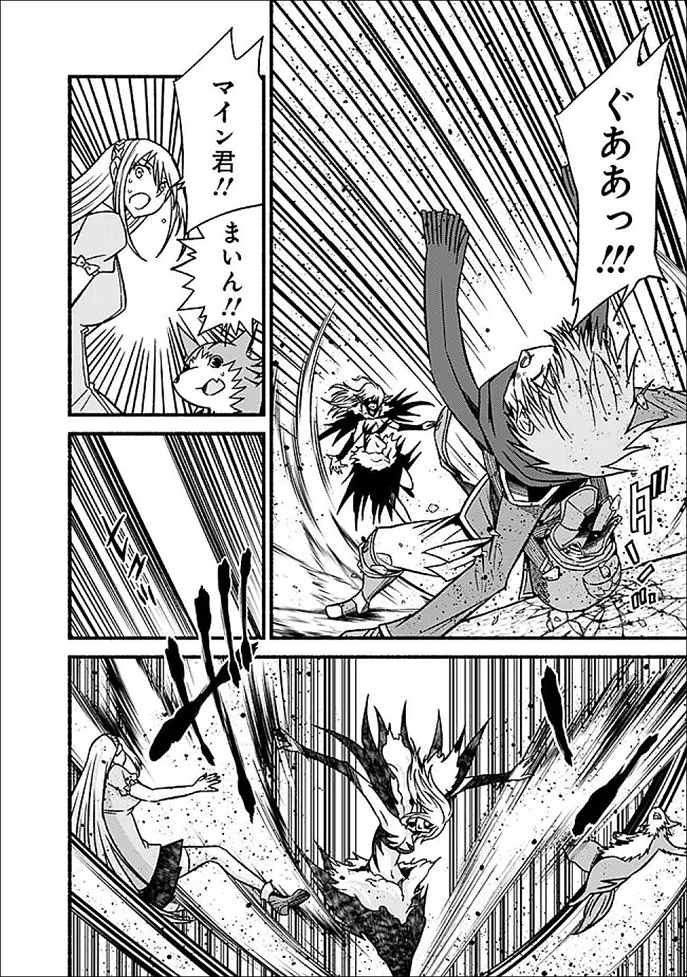 Cut and Paste de Kono Sekai o Ikiteiku - Chapter 124 - Page 18