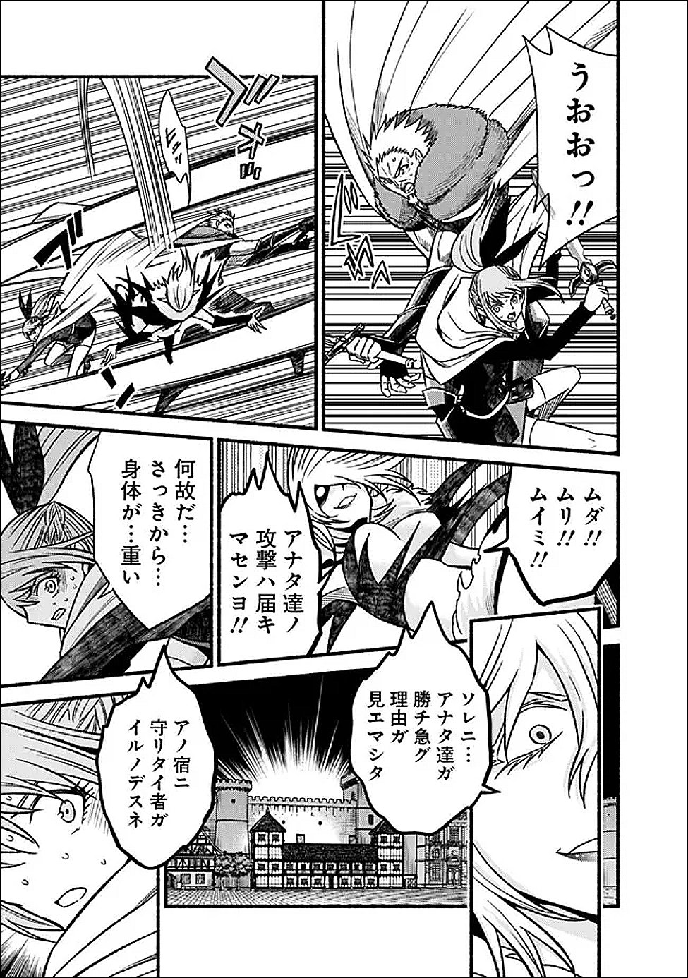 Cut and Paste de Kono Sekai o Ikiteiku - Chapter 124 - Page 19