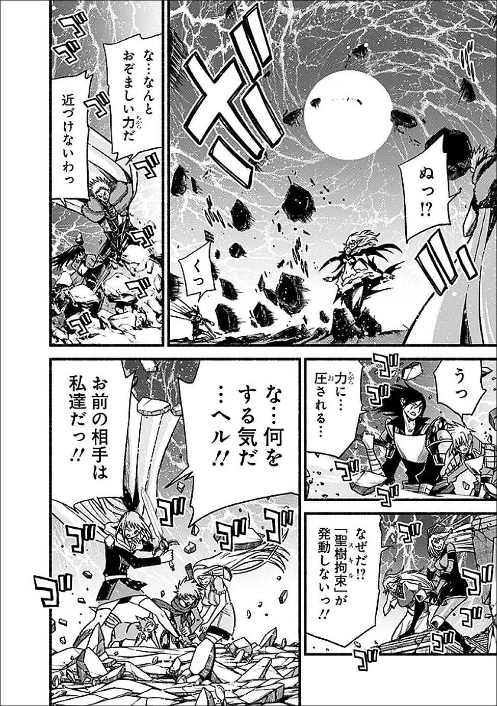 Cut and Paste de Kono Sekai o Ikiteiku - Chapter 124 - Page 20