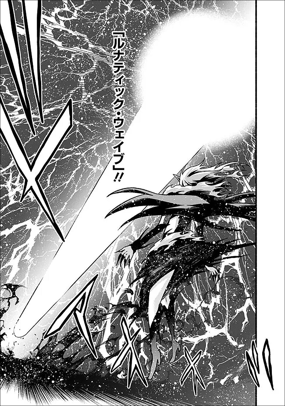 Cut and Paste de Kono Sekai o Ikiteiku - Chapter 124 - Page 21