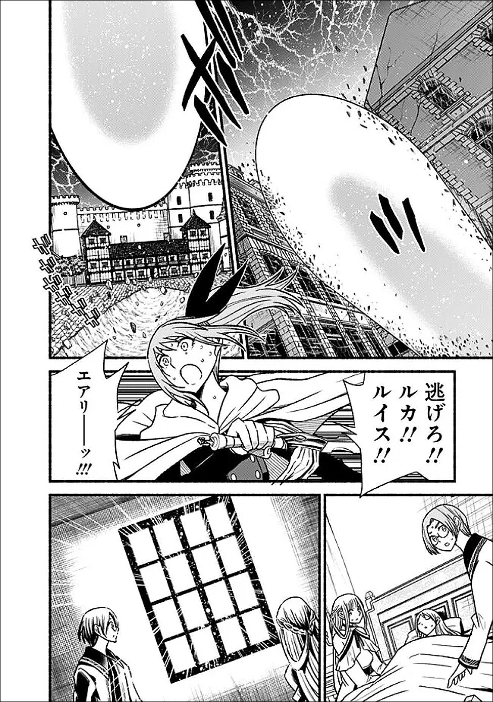 Cut and Paste de Kono Sekai o Ikiteiku - Chapter 124 - Page 22