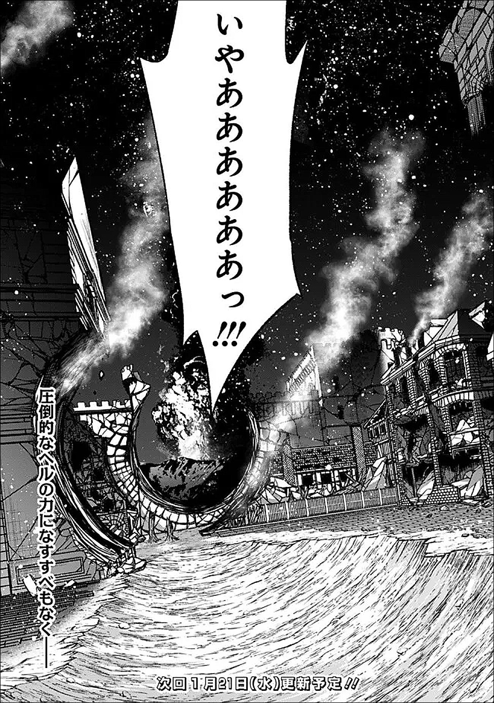 Cut and Paste de Kono Sekai o Ikiteiku - Chapter 124 - Page 24