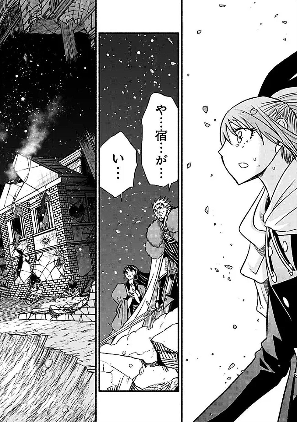 Cut and Paste de Kono Sekai o Ikiteiku - Chapter 124 - Page 25