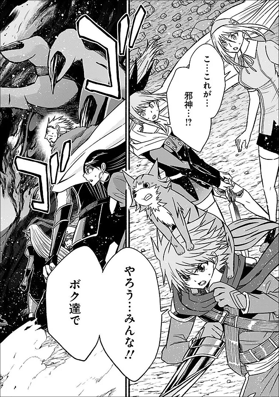 Cut and Paste de Kono Sekai o Ikiteiku - Chapter 124 - Page 3