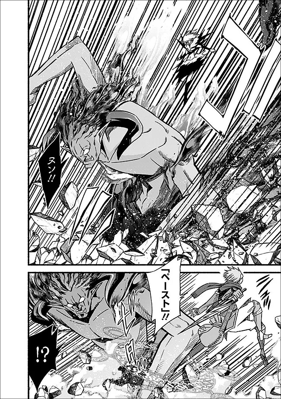 Cut and Paste de Kono Sekai o Ikiteiku - Chapter 124 - Page 4