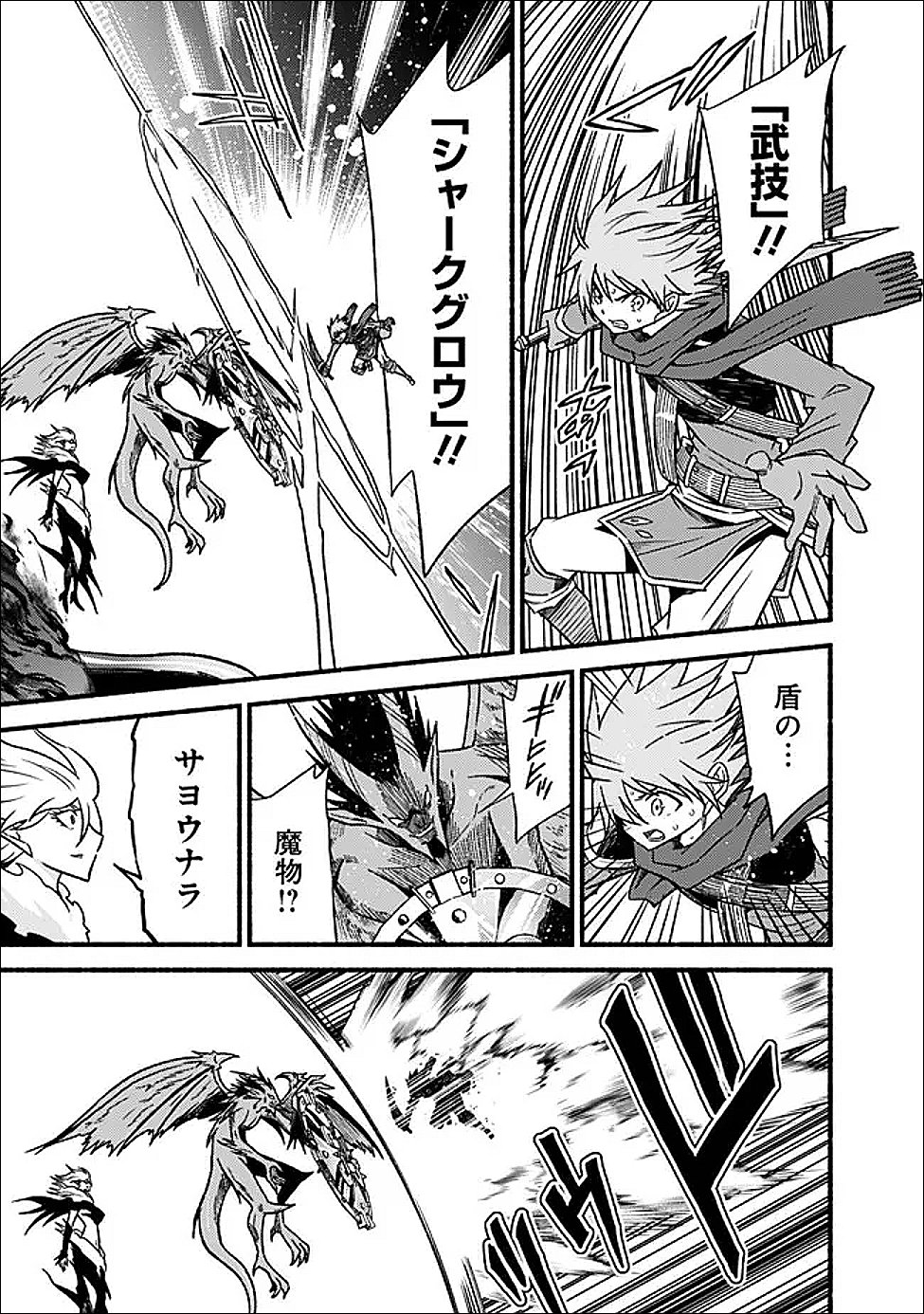 Cut and Paste de Kono Sekai o Ikiteiku - Chapter 124 - Page 5