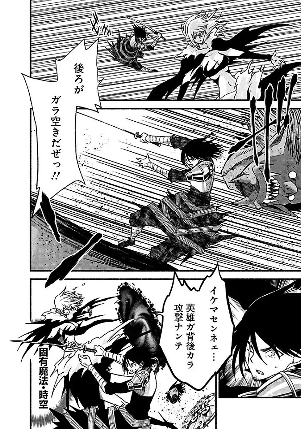 Cut and Paste de Kono Sekai o Ikiteiku - Chapter 124 - Page 6