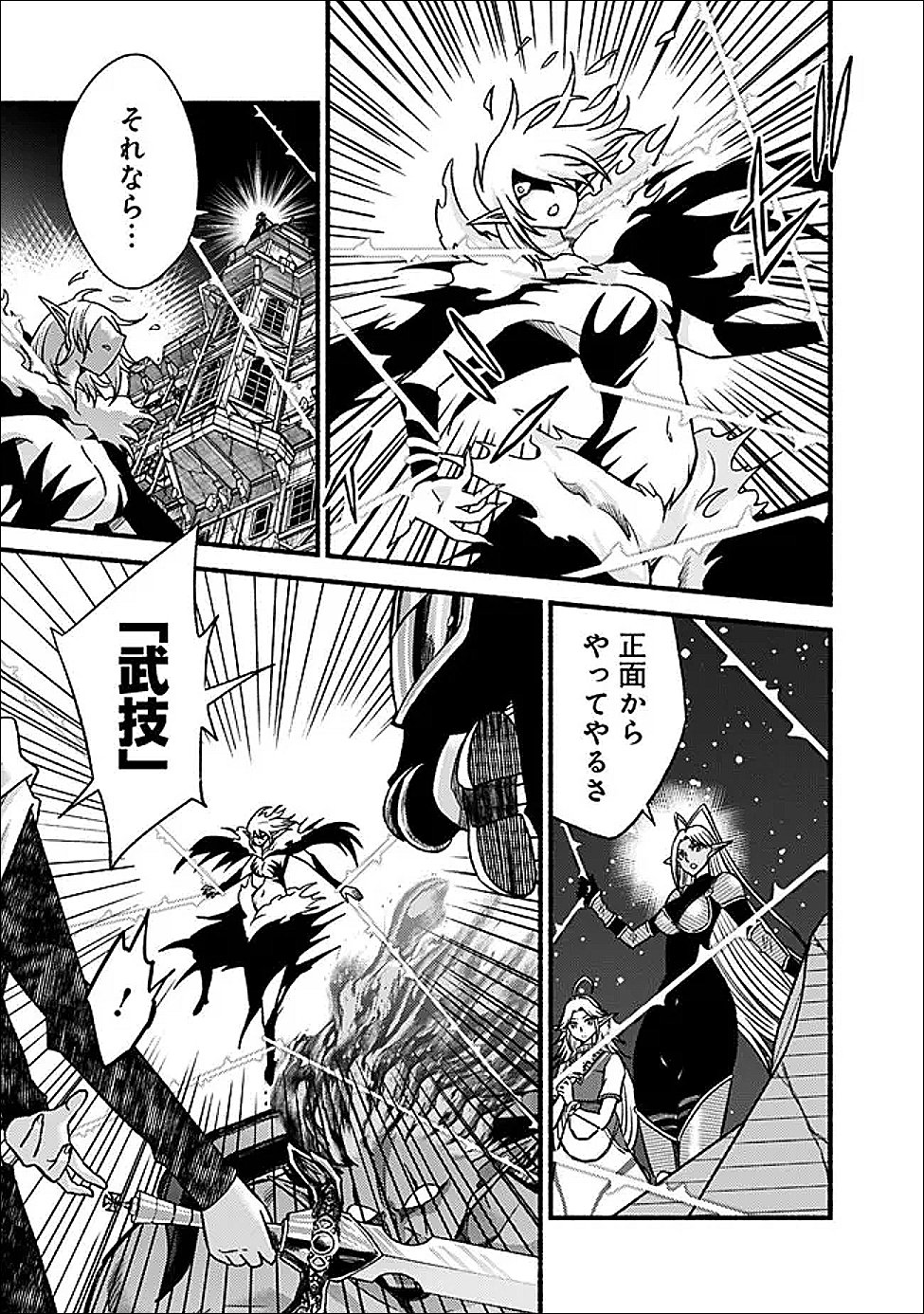 Cut and Paste de Kono Sekai o Ikiteiku - Chapter 124 - Page 7