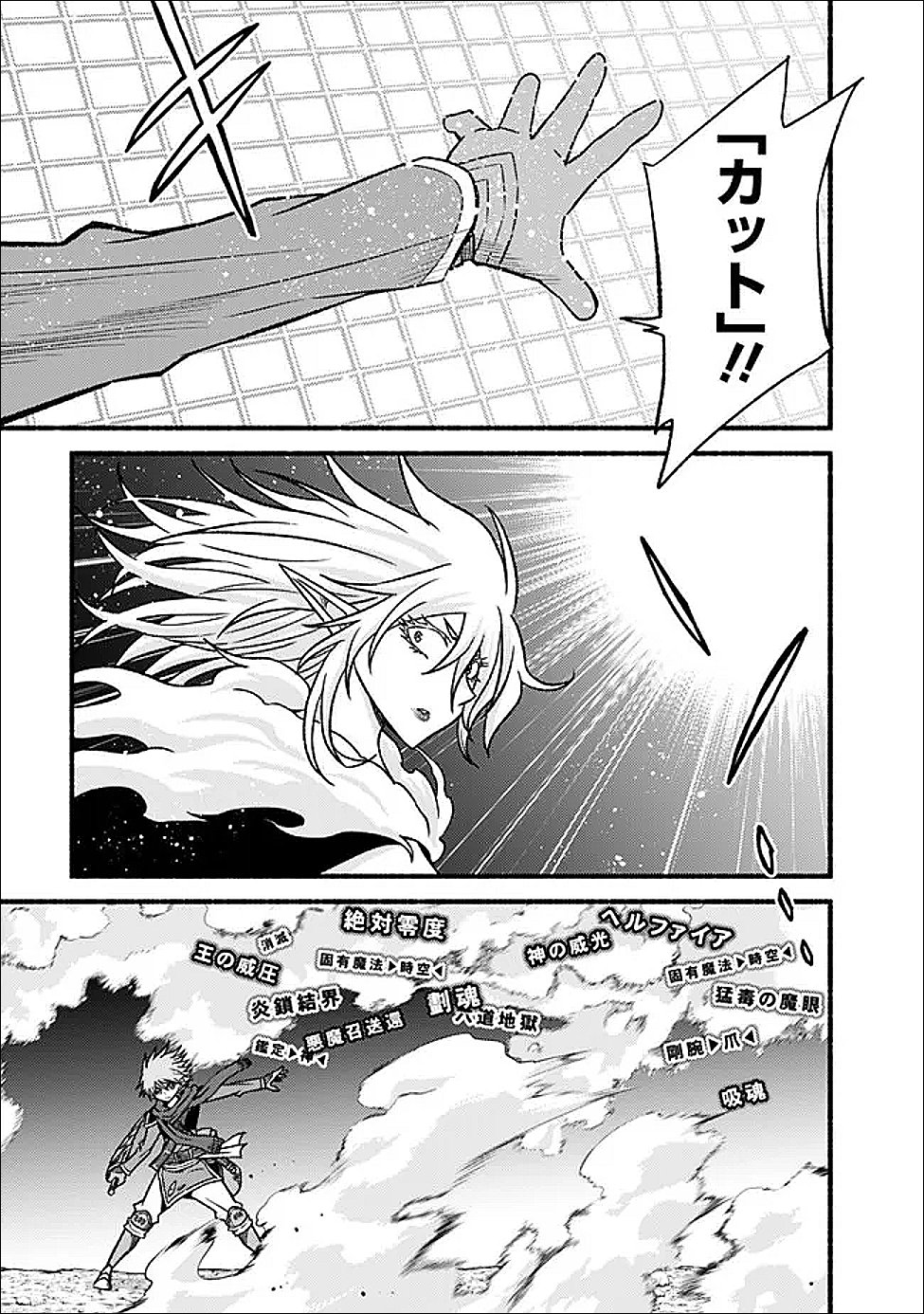 Cut and Paste de Kono Sekai o Ikiteiku - Chapter 124 - Page 9