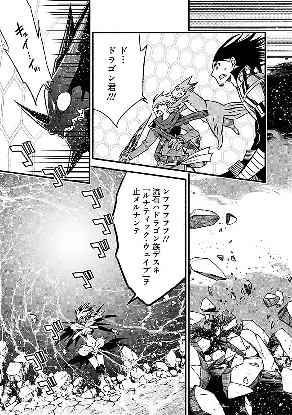 Cut and Paste de Kono Sekai o Ikiteiku - Chapter 125 - Page 10