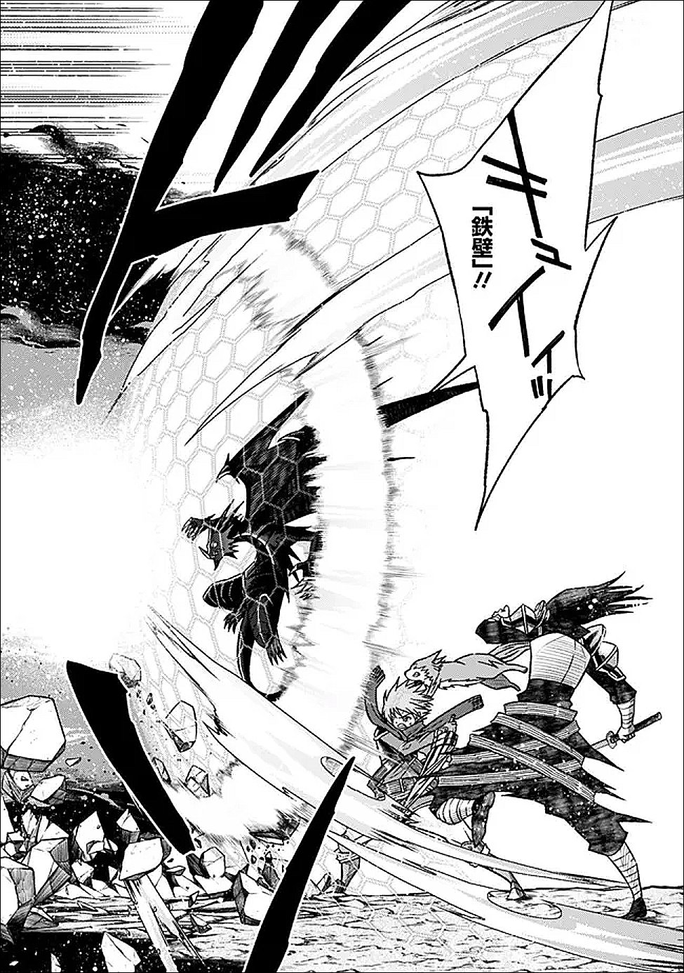 Cut and Paste de Kono Sekai o Ikiteiku - Chapter 125 - Page 11