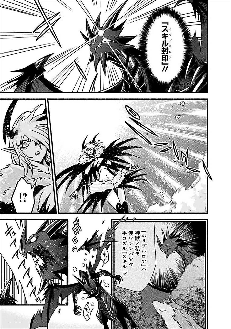 Cut and Paste de Kono Sekai o Ikiteiku - Chapter 125 - Page 15