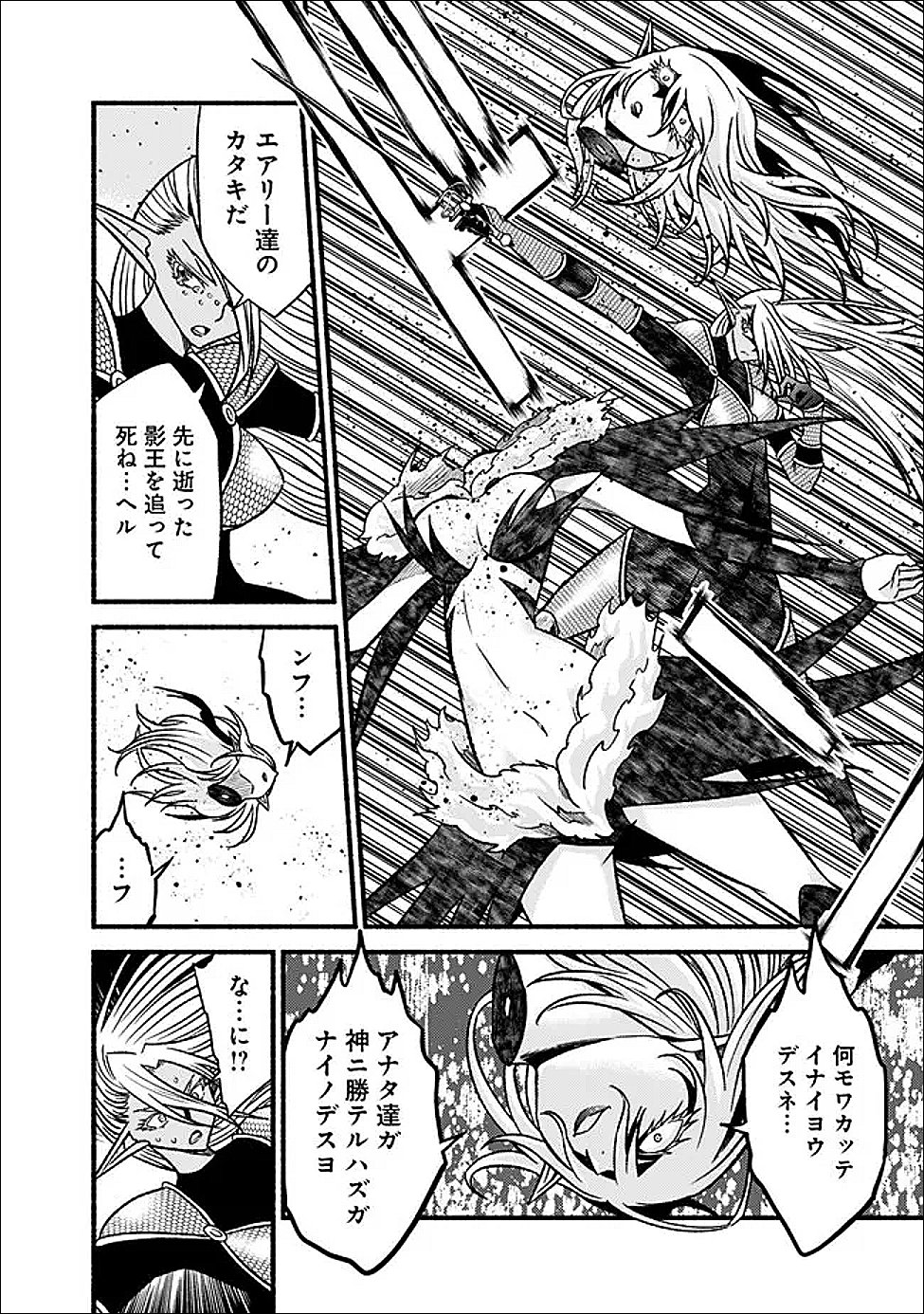 Cut and Paste de Kono Sekai o Ikiteiku - Chapter 125 - Page 16