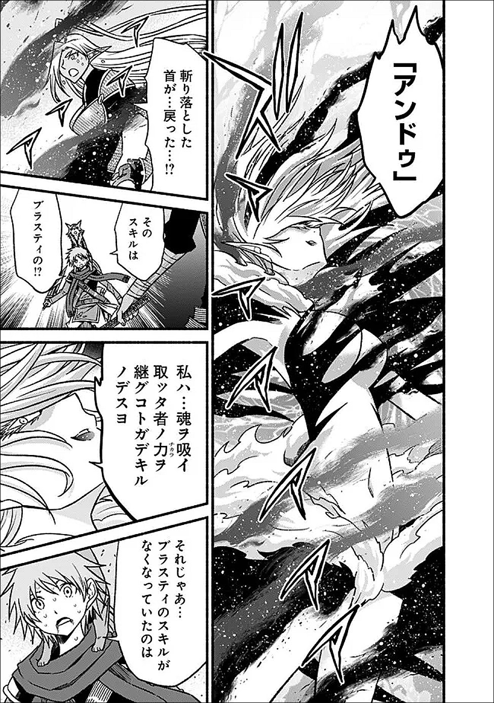 Cut and Paste de Kono Sekai o Ikiteiku - Chapter 125 - Page 17