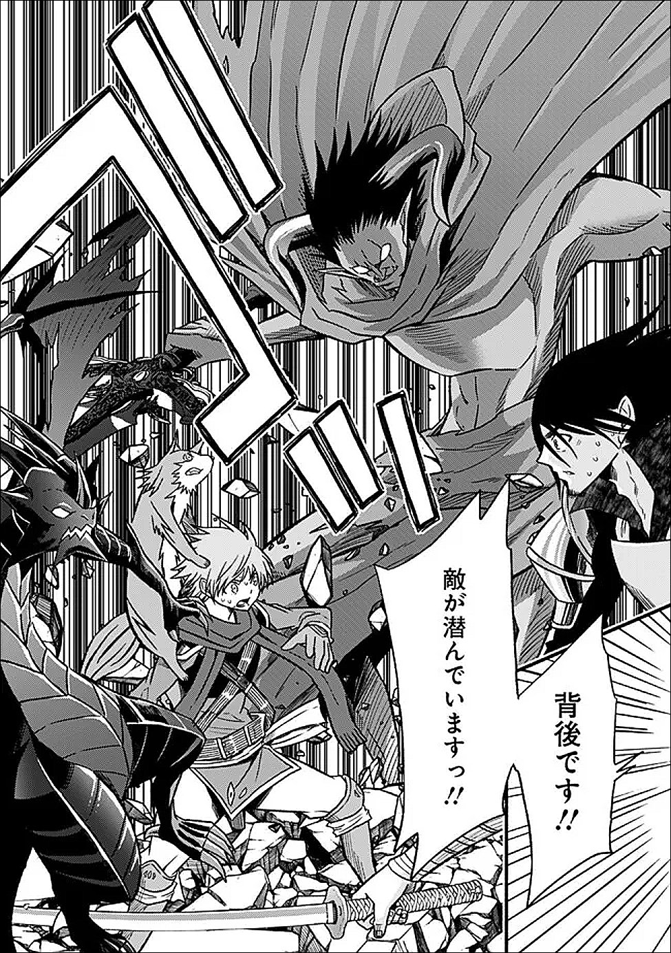 Cut and Paste de Kono Sekai o Ikiteiku - Chapter 125 - Page 18